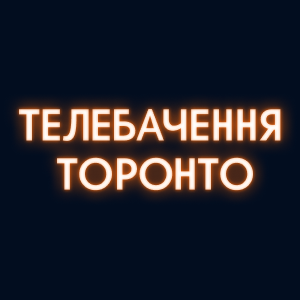 1004-telebachennya-toronto-hd.png