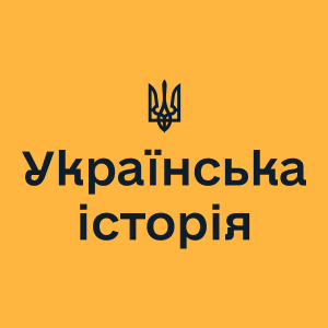 2031-ukrainskaya-istoriya-hd.png